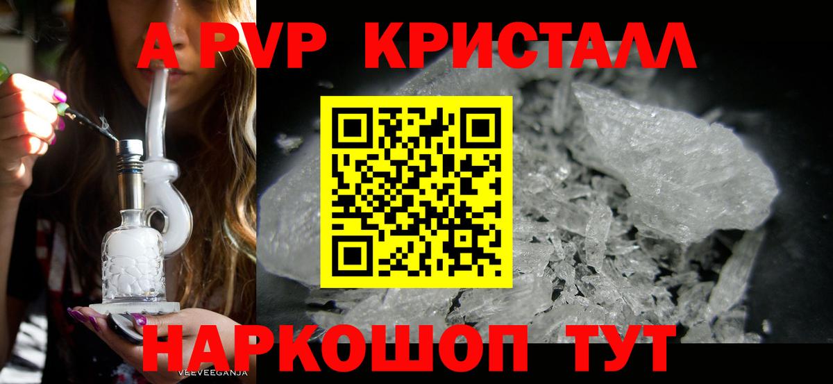 купить наркотик  Альфа ПВП СК  Вход с VPN  Одинцово  Alpha-PVP 