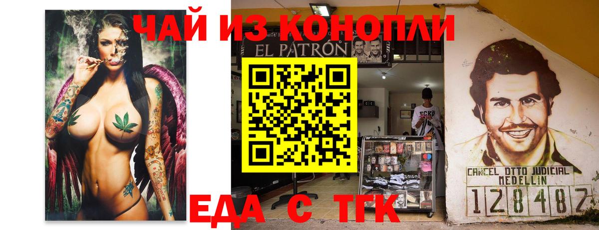 Одинцово  Cannafood конопля  Вход с VPN 