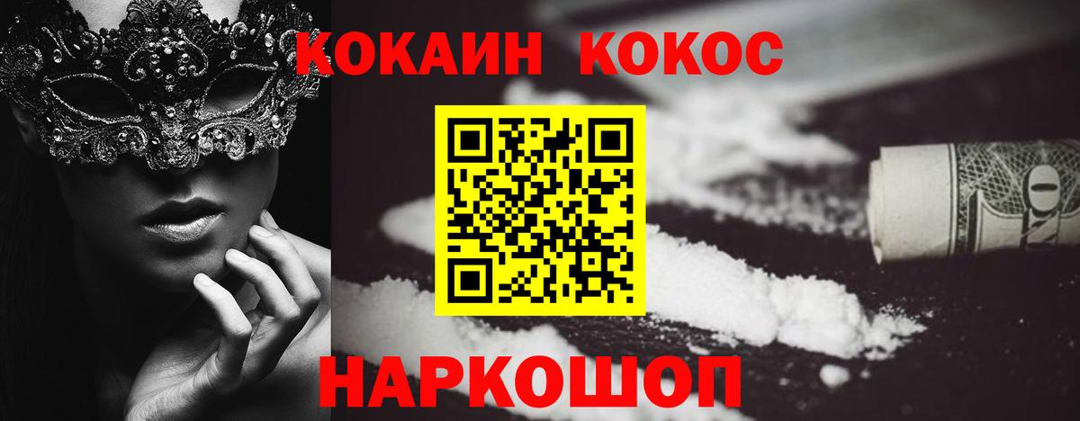 Кокаин Колумбийский Одинцово