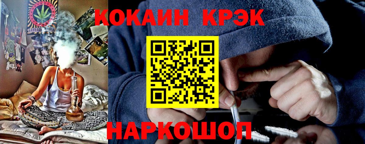 Кокаин Боливия  COCAIN Fish Scale  Вход с VPN  Одинцово 