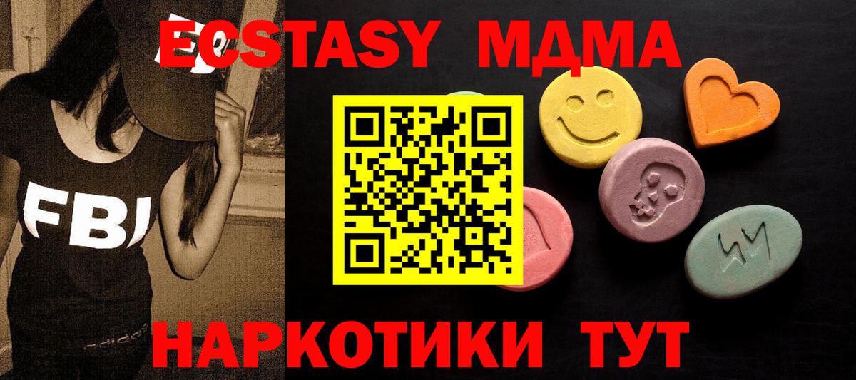 ЭКСТАЗИ Дубай  купить  цена  Ecstasy  Вход с VPN  Одинцово  Экстази DUBAI 