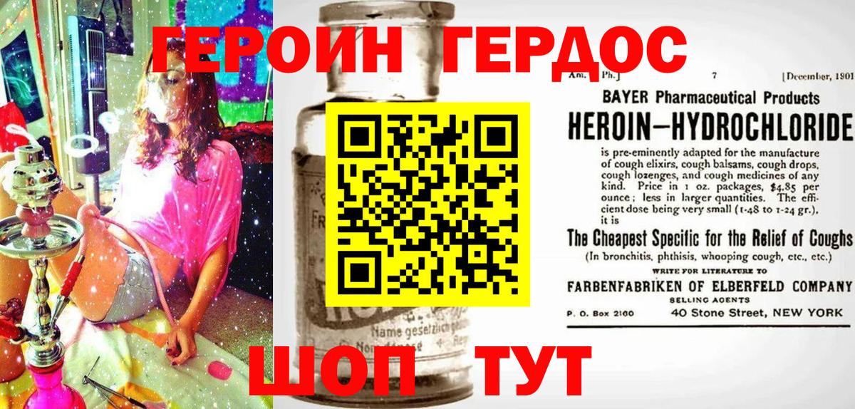 ГЕРОИН Афган Одинцово