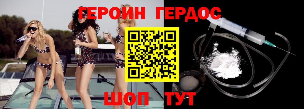 ГЕРОИН хмурый  Вход с VPN  Одинцово 