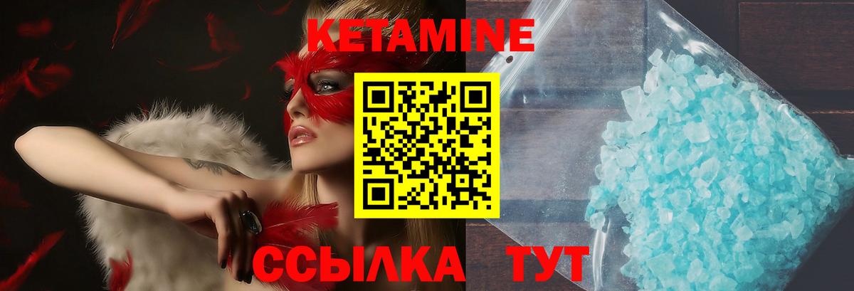 Кетамин ketamine Одинцово