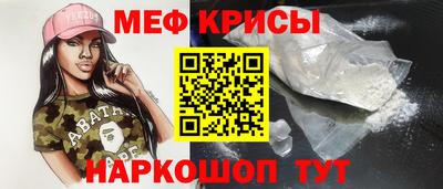 меф VHQ Гусь-Хрустальный