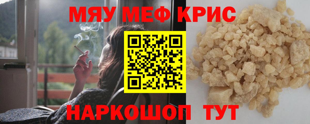 МЕФ  Одинцово