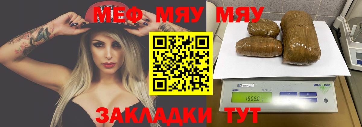 Меф 4 MMC  Меф мяу мяу  Вход с VPN  Одинцово 