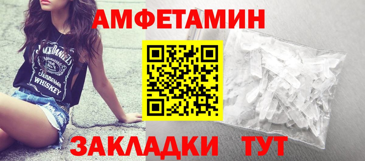 Первитин Methamphetamine  Вход с VPN  Одинцово 