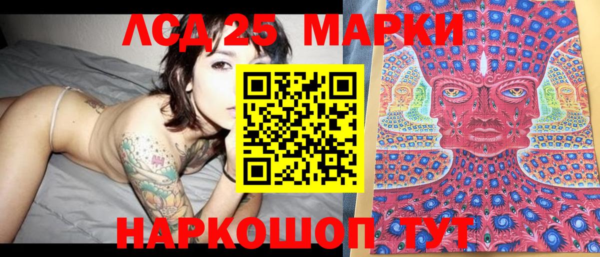 Наркотические марки 1500мкг Одинцово