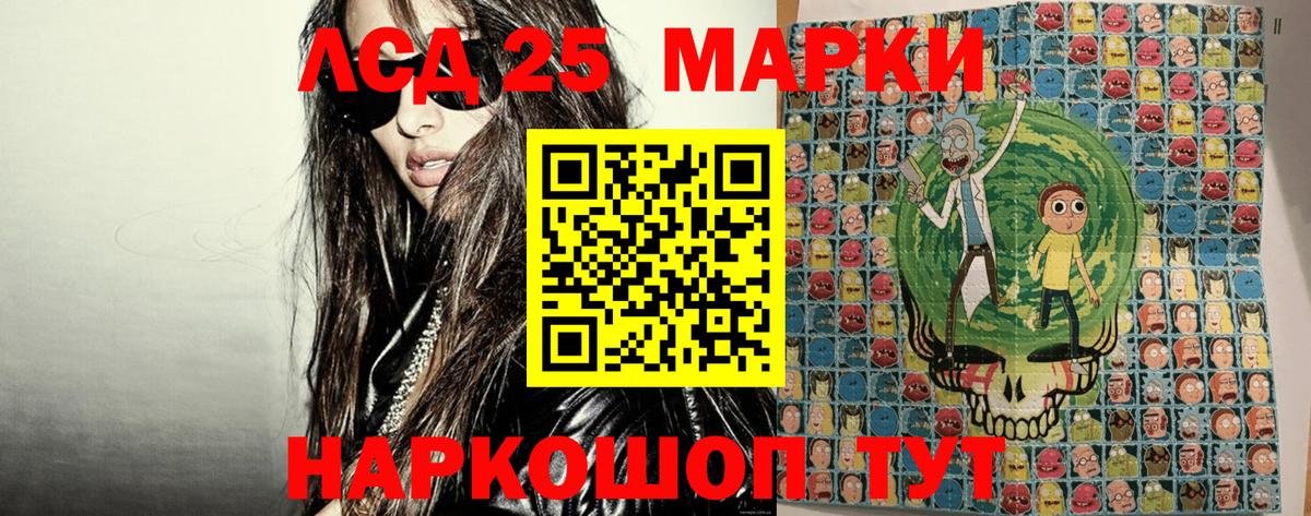 Одинцово  Марки 25I-NBOMe 1,5мг  Вход с VPN  Марки 25I-NBOMe 1,5мг 