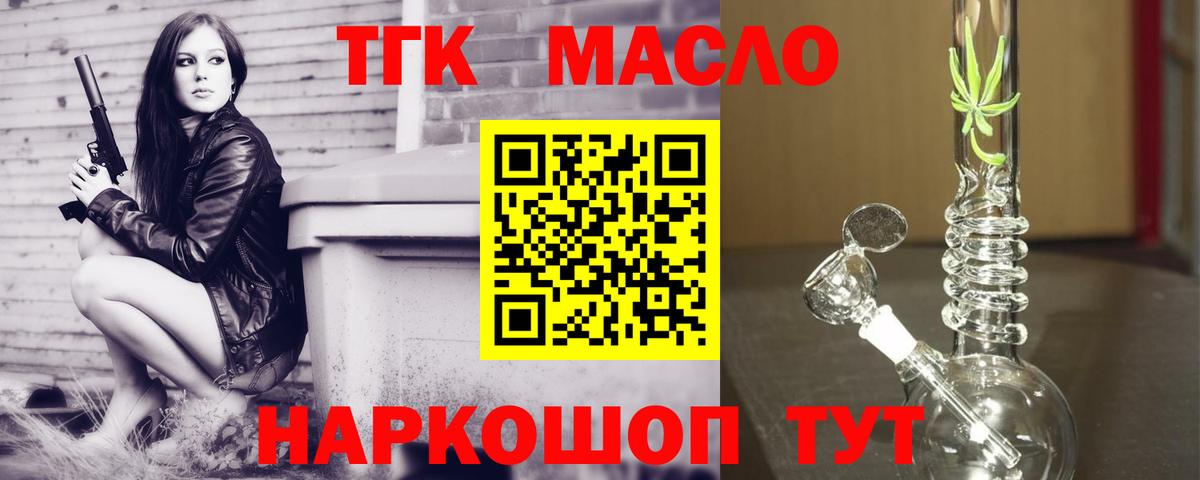 ТГК вейп с тгк Одинцово